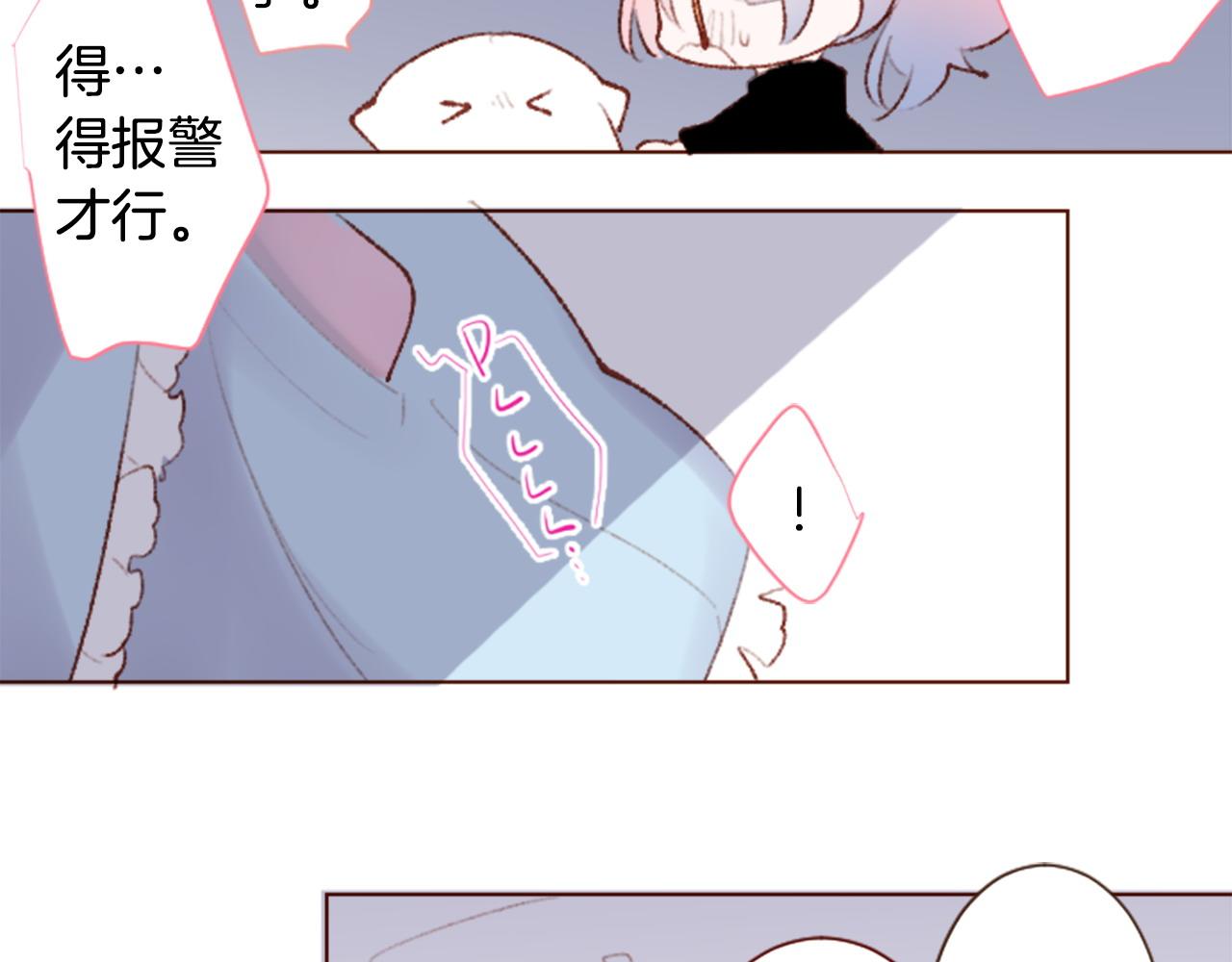 🍸哥哥~请你收养喵 第268话 要一起回去 第23页