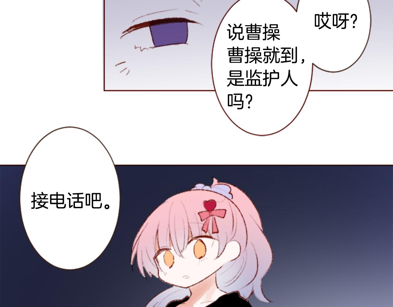 🍸哥哥~请你收养喵 第268话 要一起回去 第24页