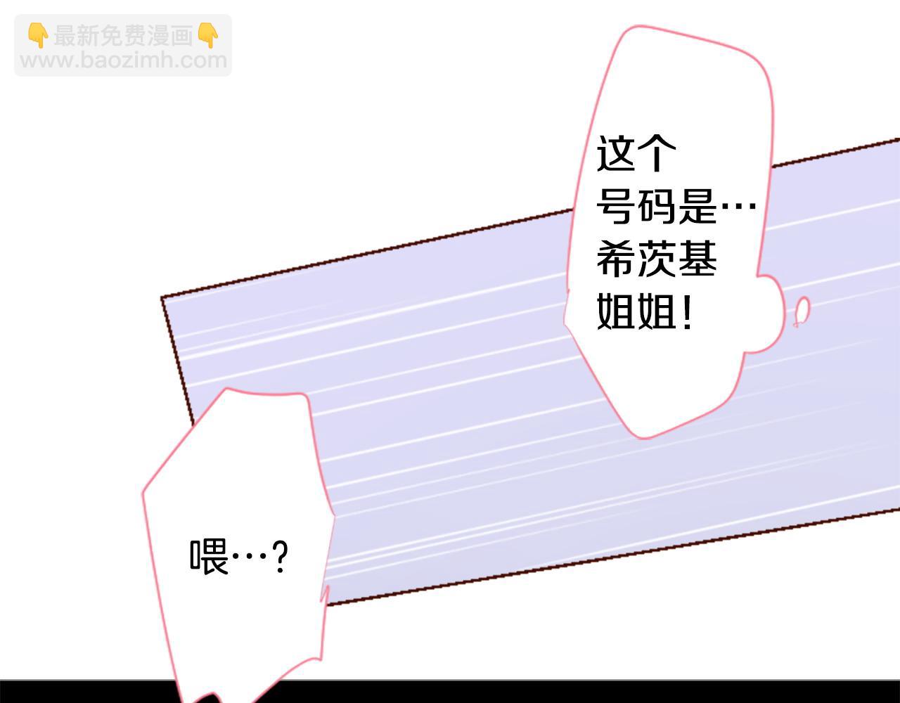 🍸哥哥~请你收养喵 第268话 要一起回去 第26页