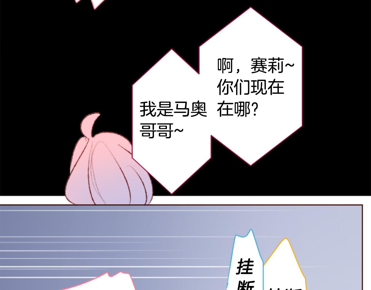 🍸哥哥~请你收养喵 第268话 要一起回去 第27页