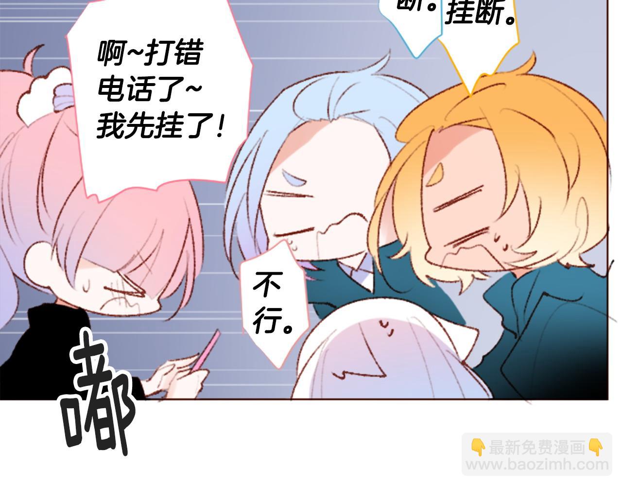 🍸哥哥~请你收养喵 第268话 要一起回去 第28页