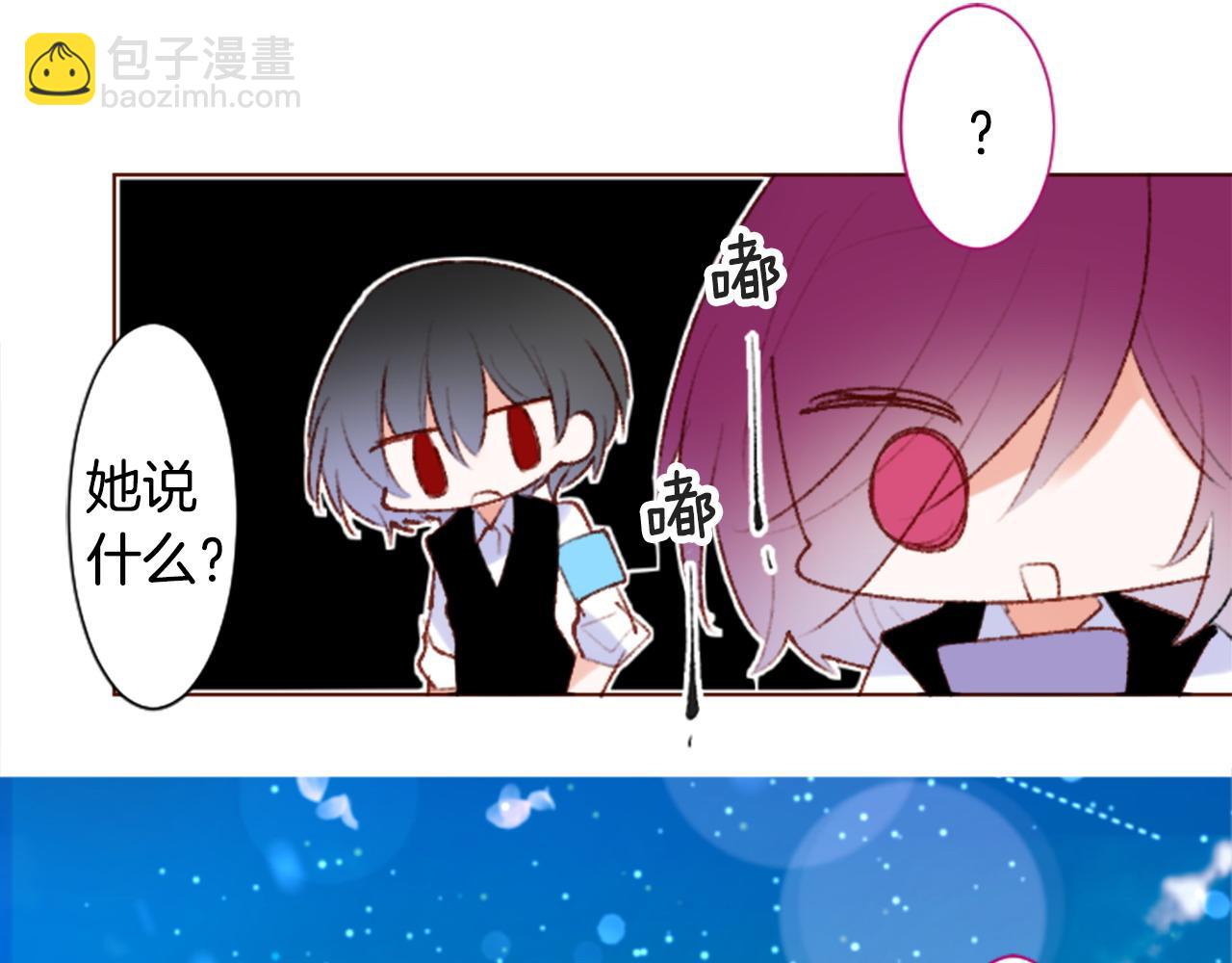 🍸哥哥~请你收养喵 第268话 要一起回去 第29页