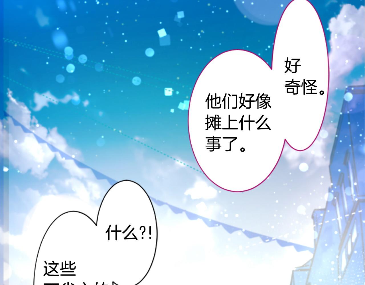 🍸哥哥~请你收养喵 第268话 要一起回去 第30页