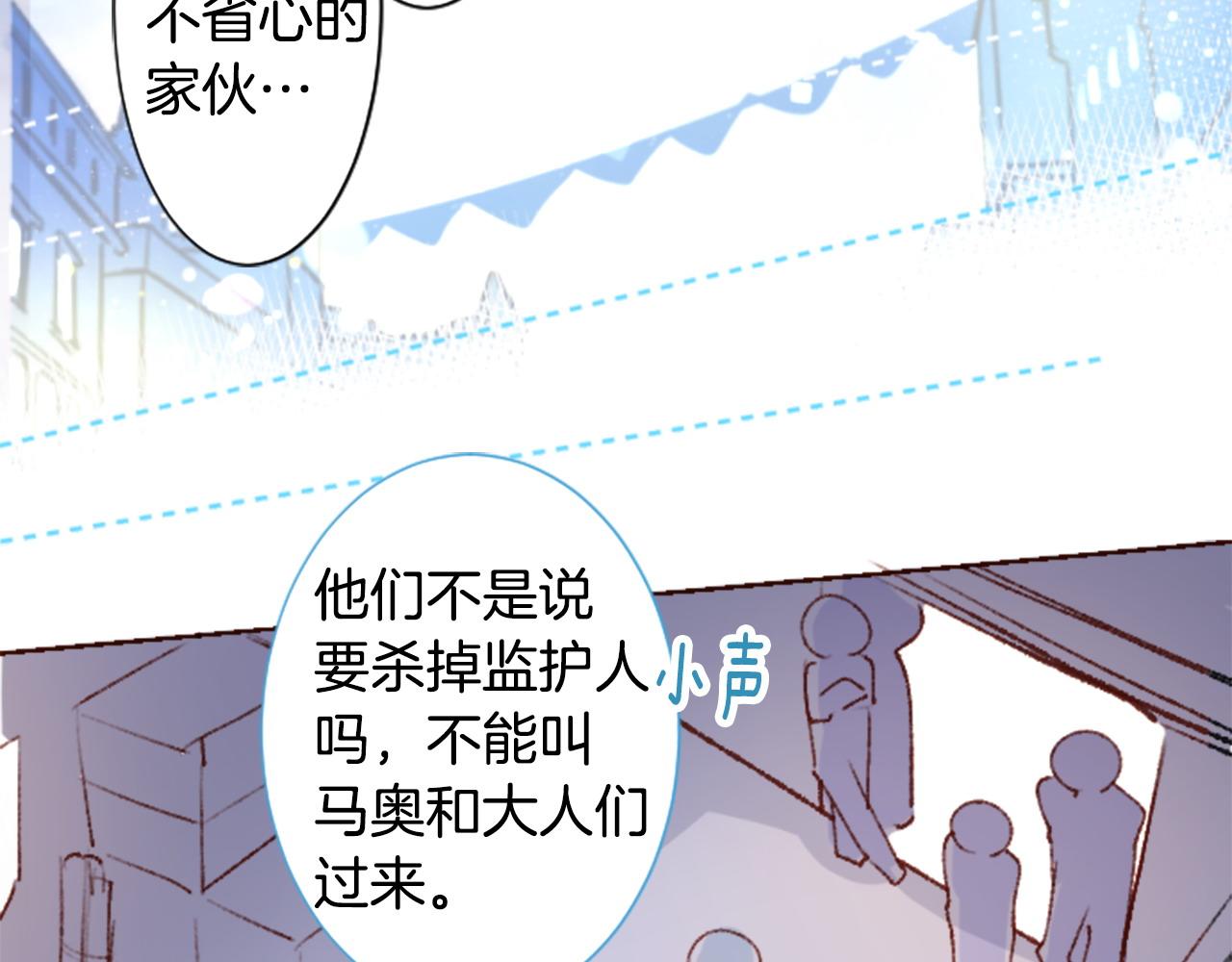 🍸哥哥~请你收养喵 第268话 要一起回去 第31页