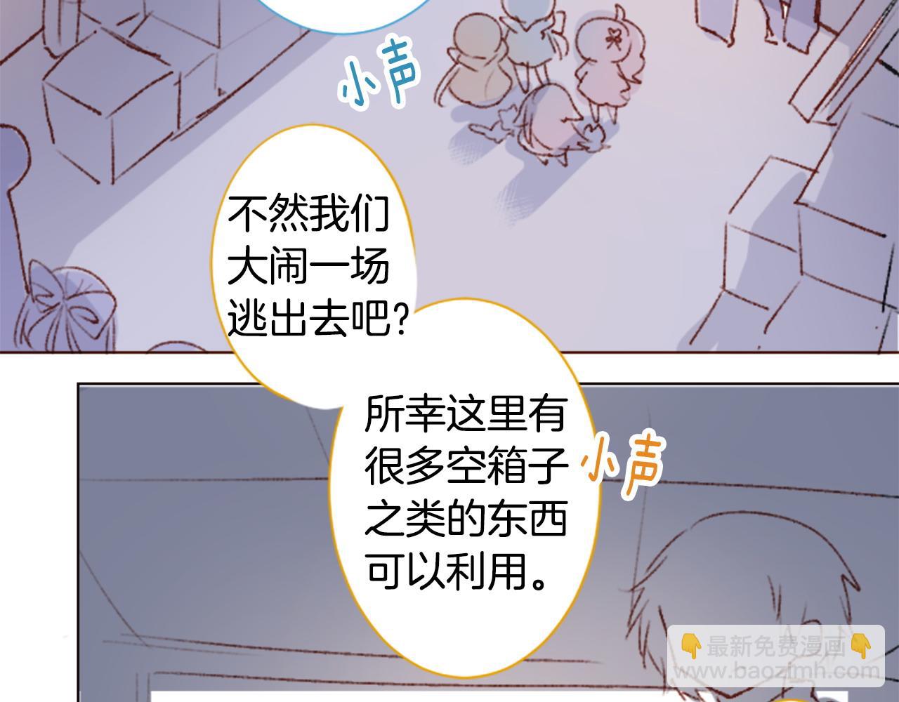 🍸哥哥~请你收养喵 第268话 要一起回去 第32页