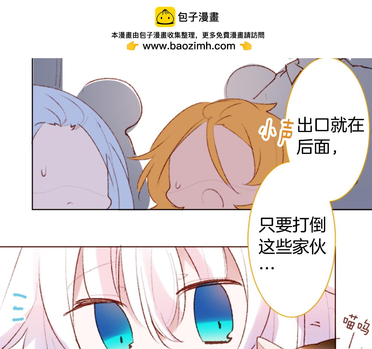 🍸哥哥~请你收养喵 第268话 要一起回去 第33页