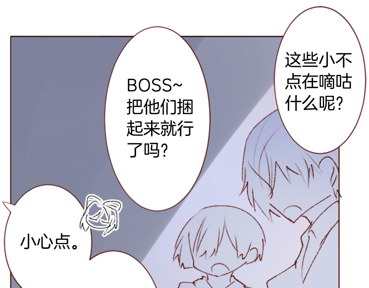🍸哥哥~请你收养喵 第268话 要一起回去 第35页