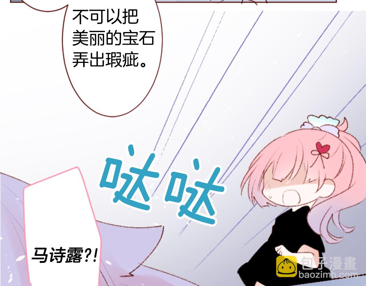 🍸哥哥~请你收养喵 第268话 要一起回去 第36页