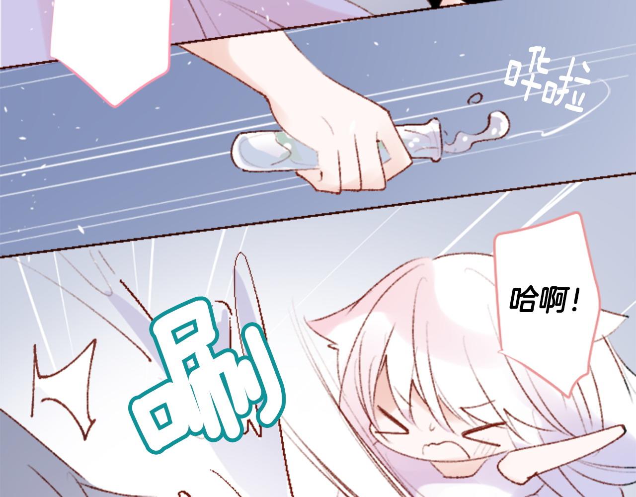 🍸哥哥~请你收养喵 第268话 要一起回去 第37页