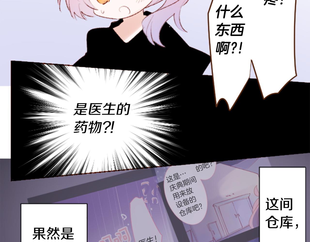 🍸哥哥~请你收养喵 第268话 要一起回去 第39页
