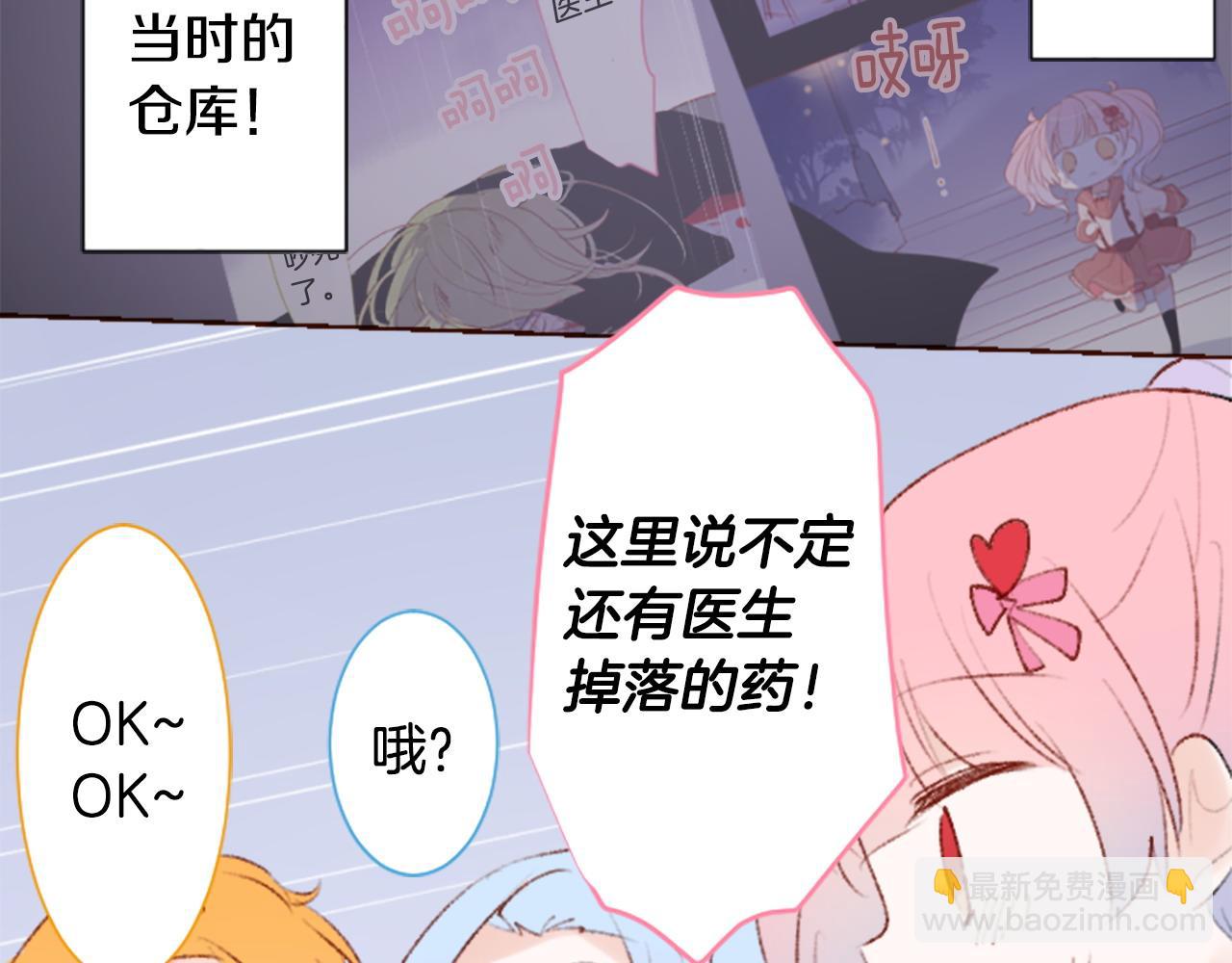 🍸哥哥~请你收养喵 第268话 要一起回去 第40页
