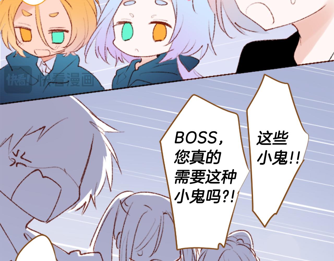 🍸哥哥~请你收养喵 第268话 要一起回去 第41页