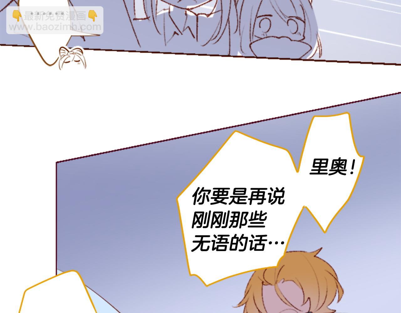 🍸哥哥~请你收养喵 第268话 要一起回去 第42页