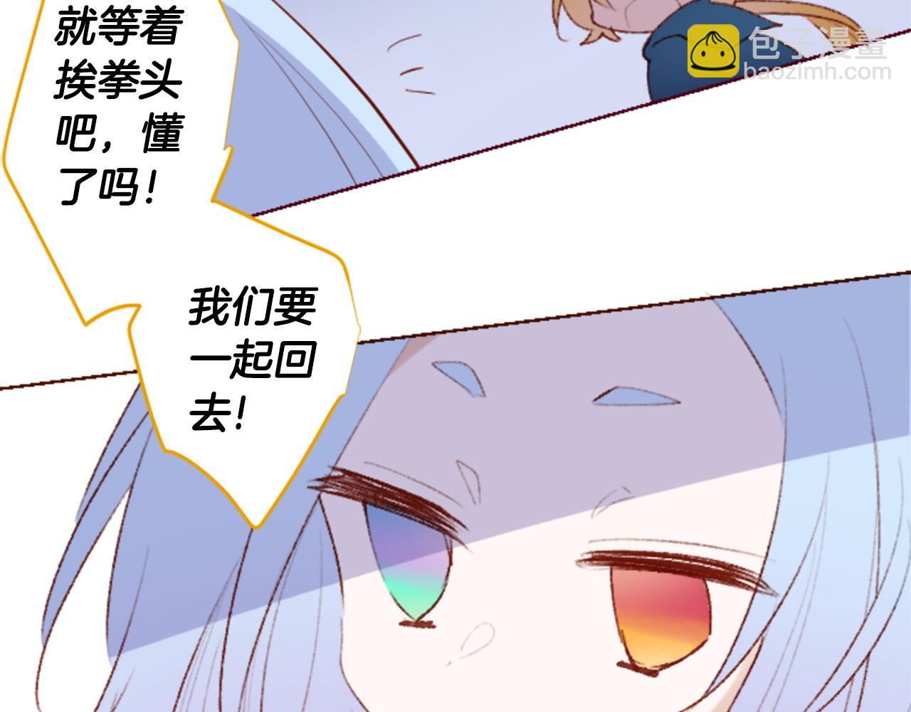 🍸哥哥~请你收养喵 第268话 要一起回去 第43页