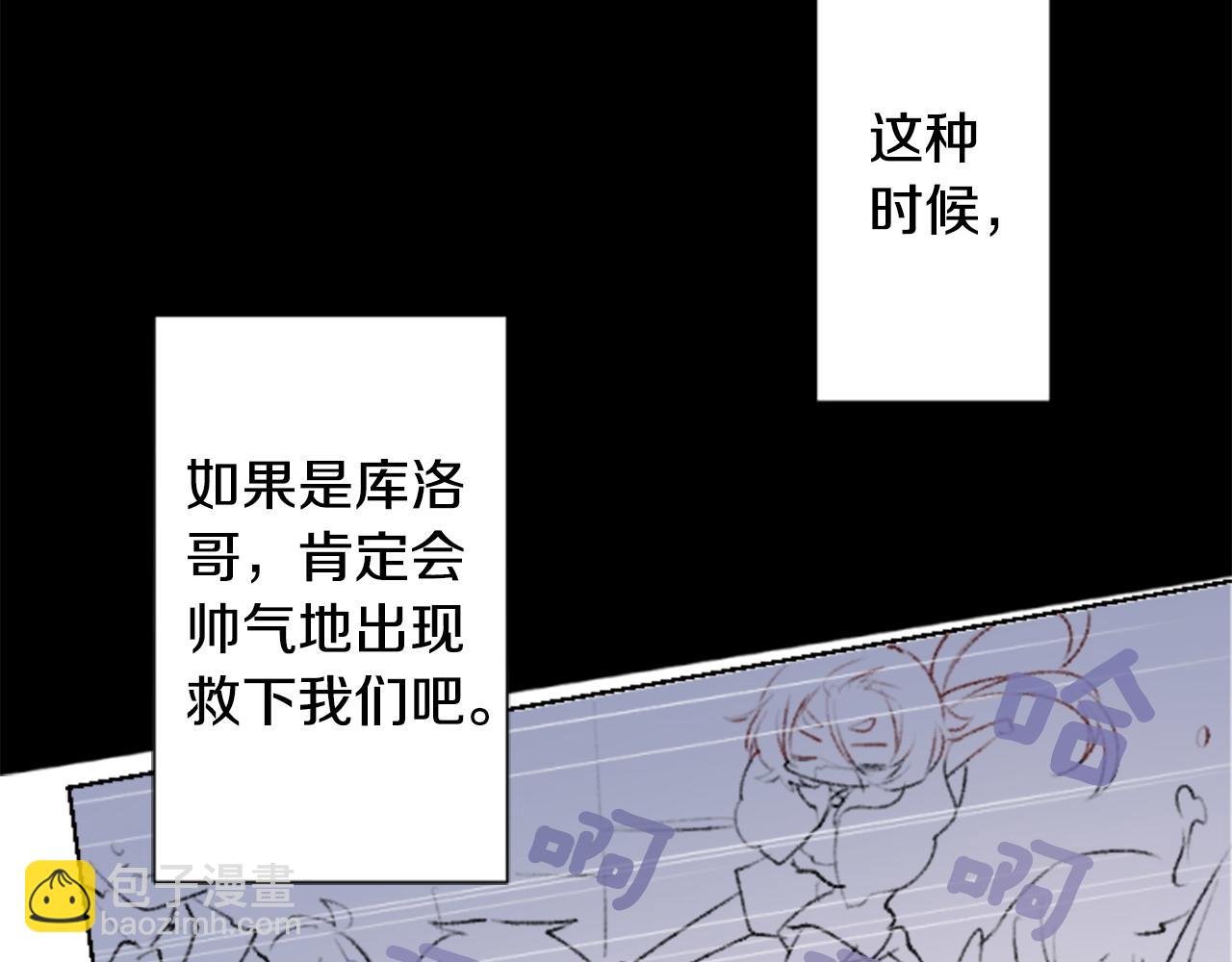 🍸哥哥~请你收养喵 第268话 要一起回去 第45页