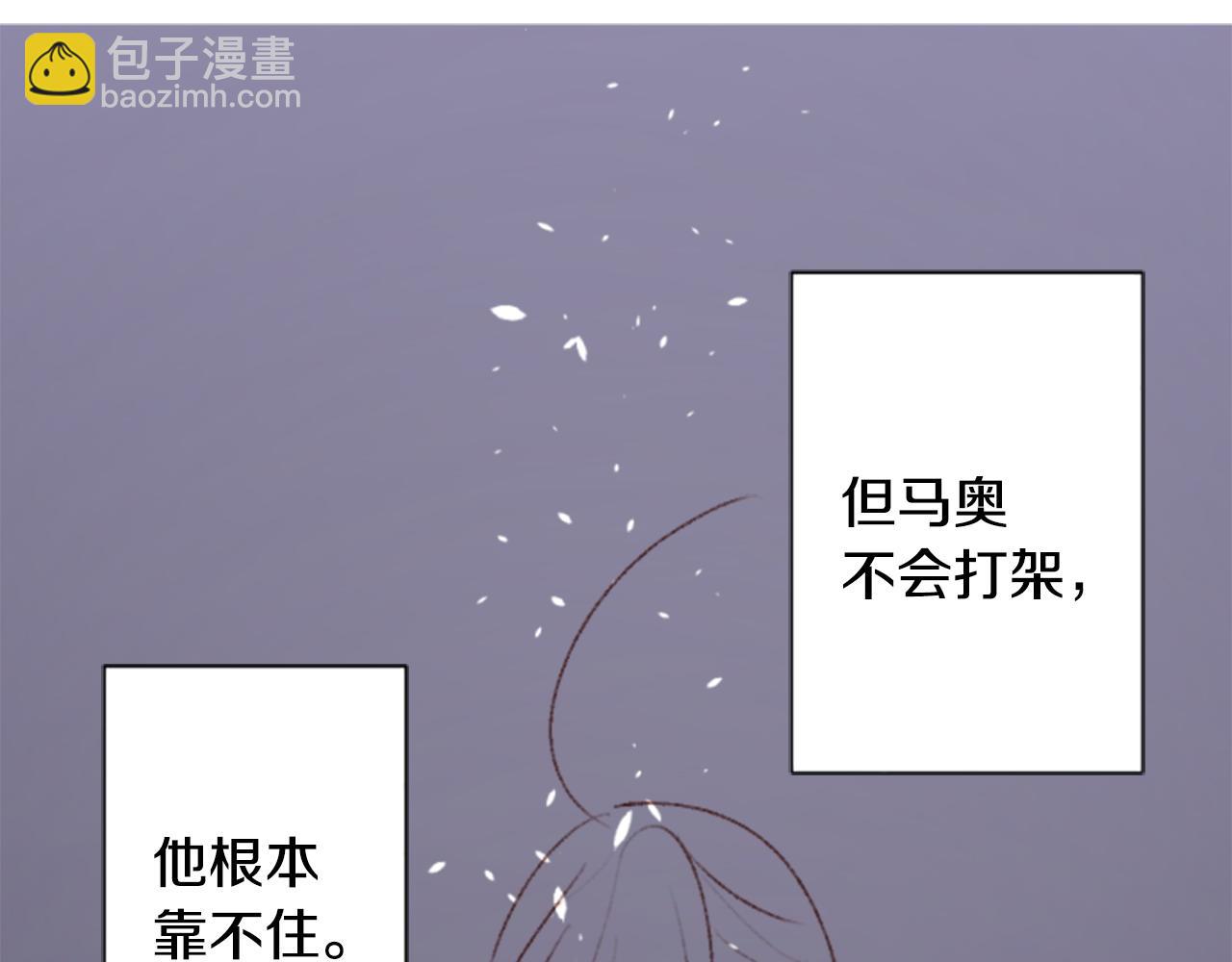 🍸哥哥~请你收养喵 第268话 要一起回去 第47页