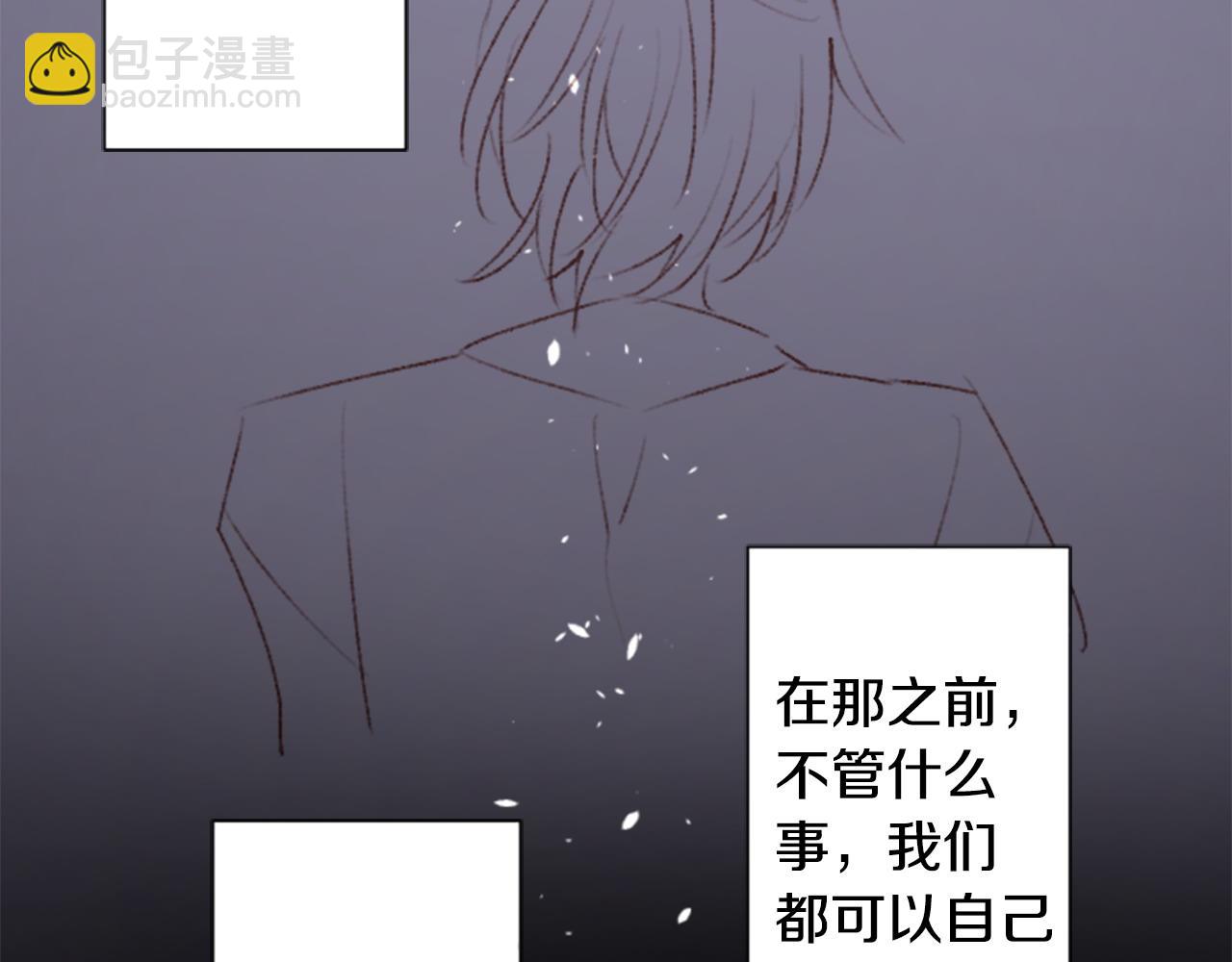 🍸哥哥~请你收养喵 第268话 要一起回去 第48页