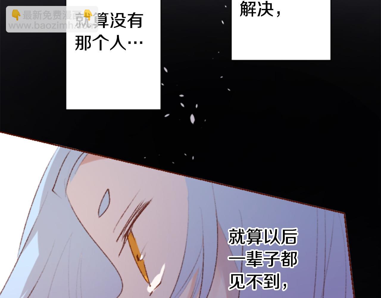 🍸哥哥~请你收养喵 第268话 要一起回去 第49页