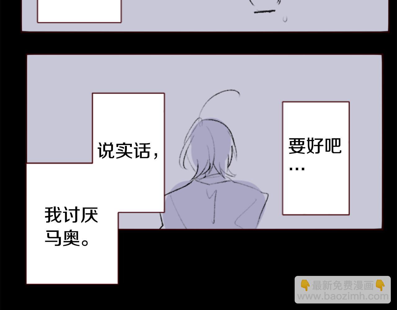 🍸哥哥~请你收养喵 第268话 要一起回去 第8页