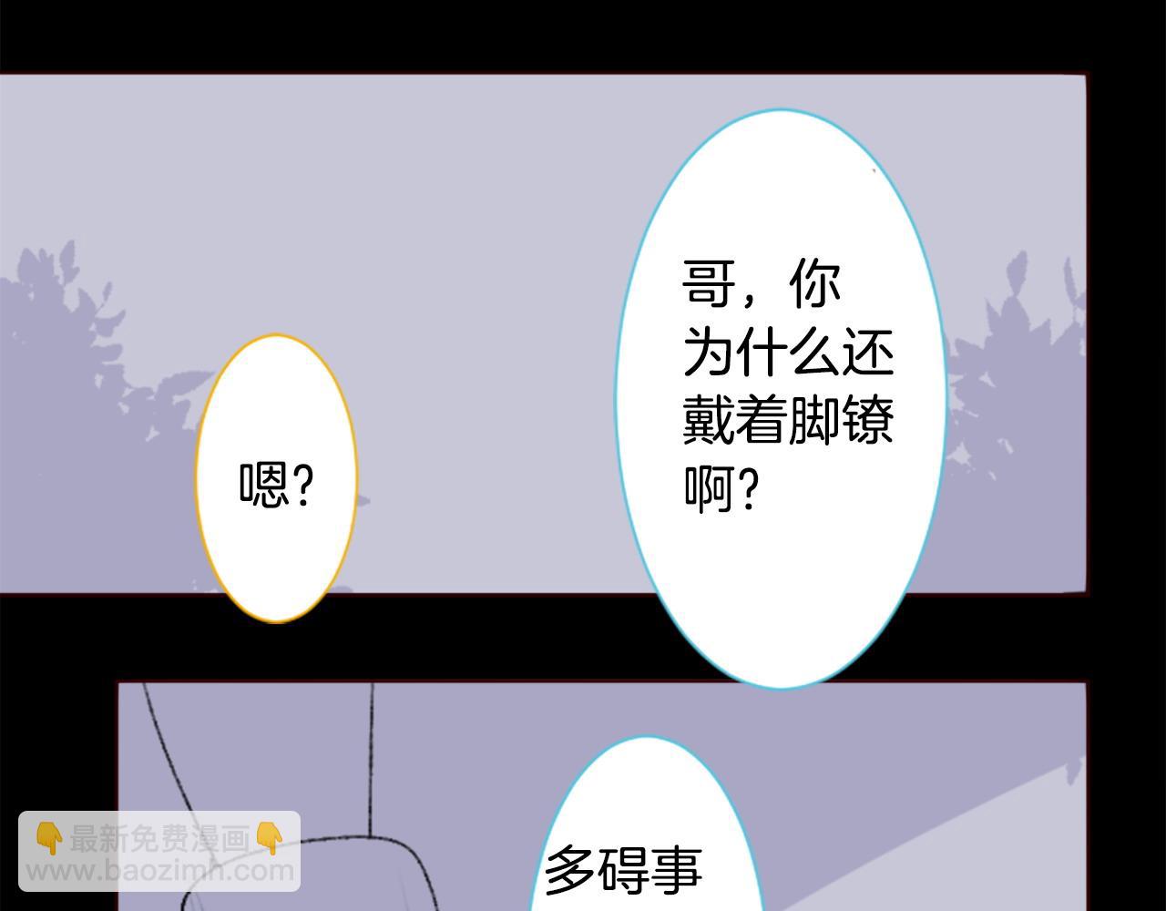 🍸哥哥~请你收养喵 第268话 要一起回去 第9页