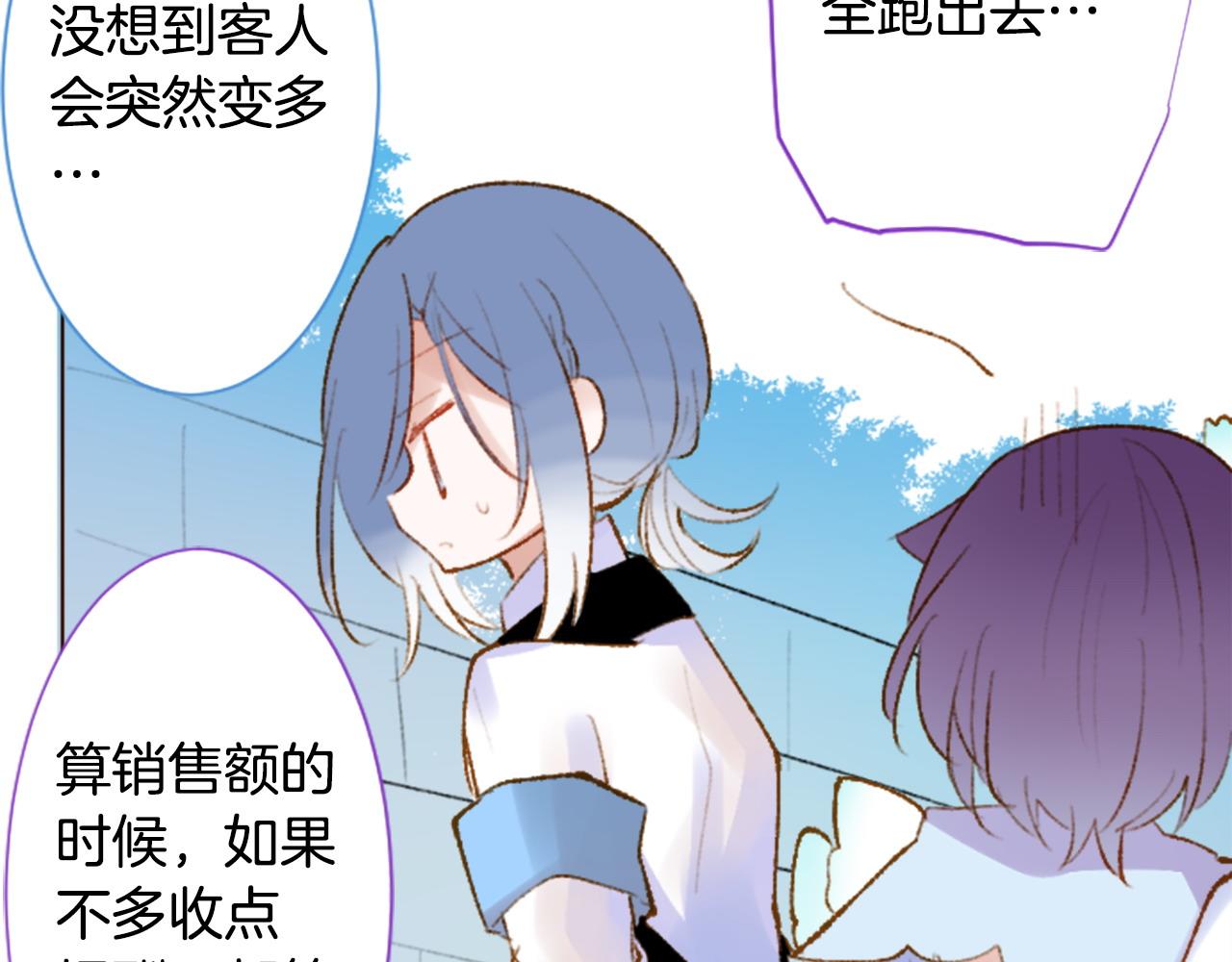 🍸哥哥~请你收养喵 第272话 摇曳的淡青绿 第11页