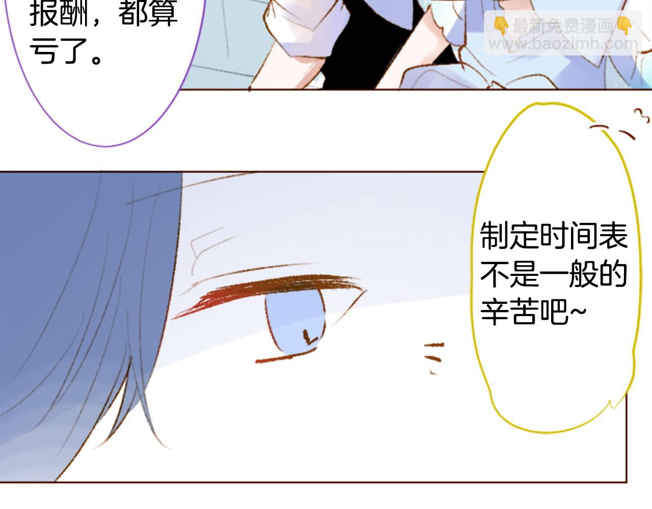 🍸哥哥~请你收养喵 第272话 摇曳的淡青绿 第12页