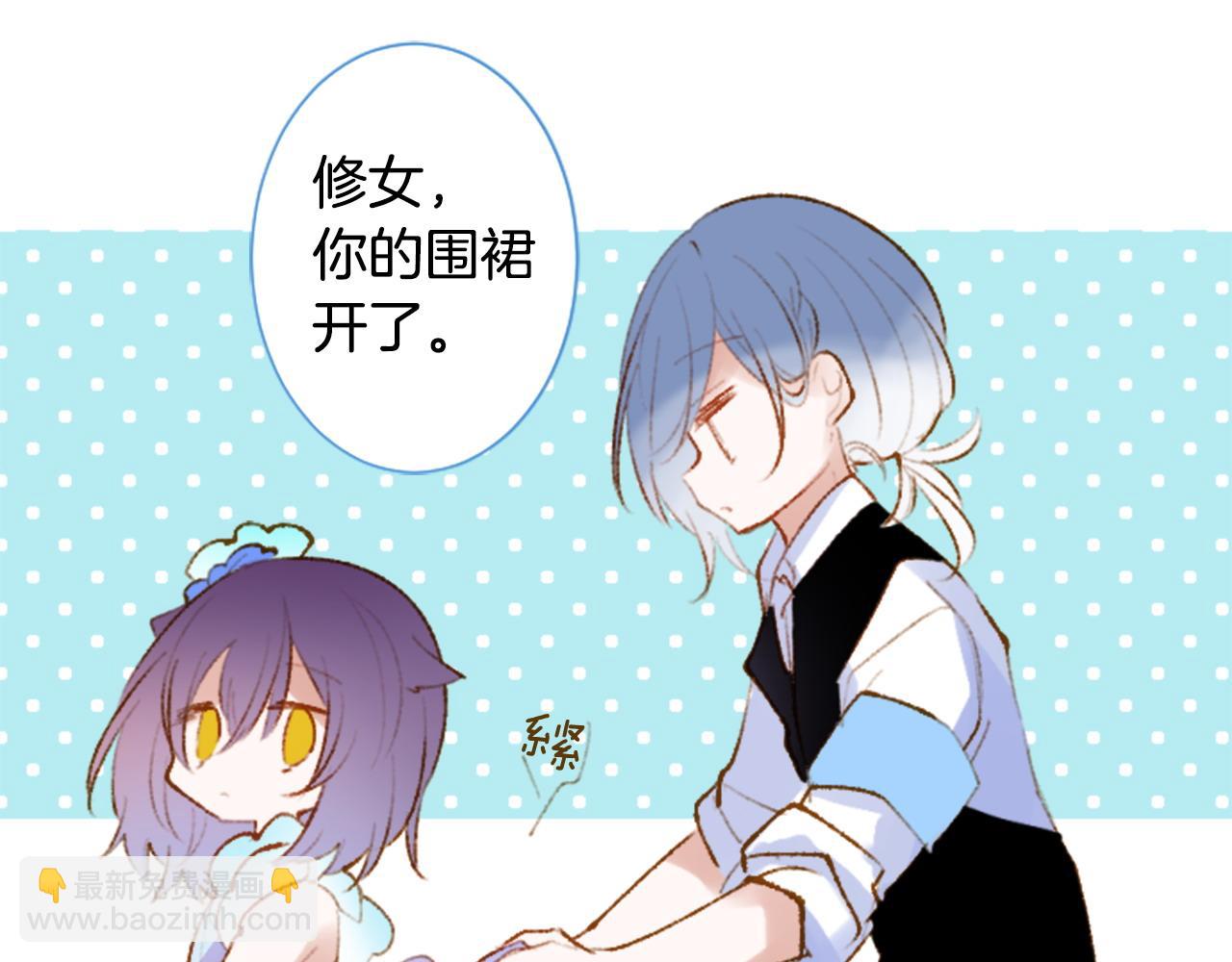 🍸哥哥~请你收养喵 第272话 摇曳的淡青绿 第13页