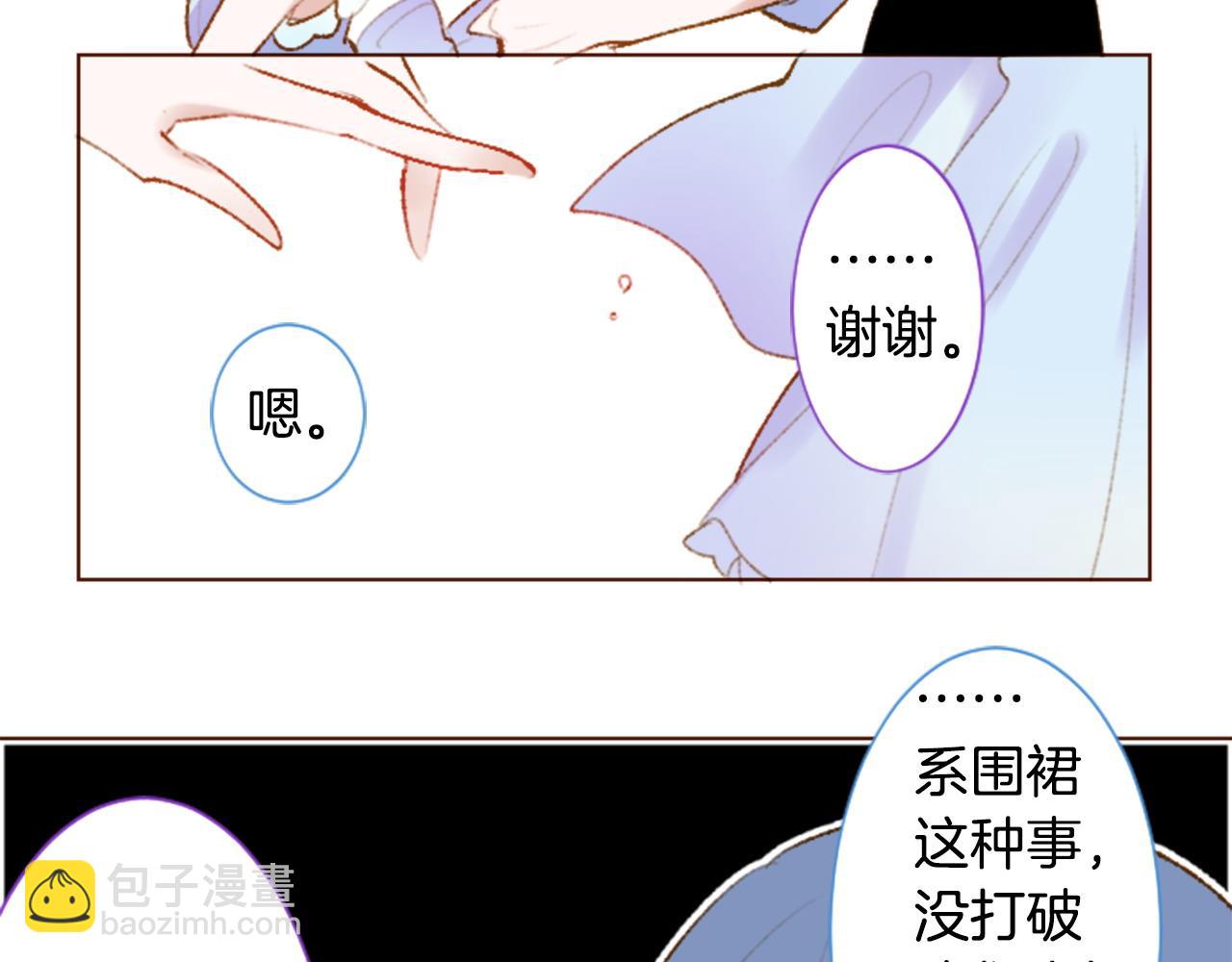 🍸哥哥~请你收养喵 第272话 摇曳的淡青绿 第14页