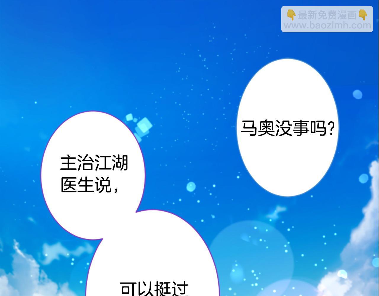 🍸哥哥~请你收养喵 第272话 摇曳的淡青绿 第16页