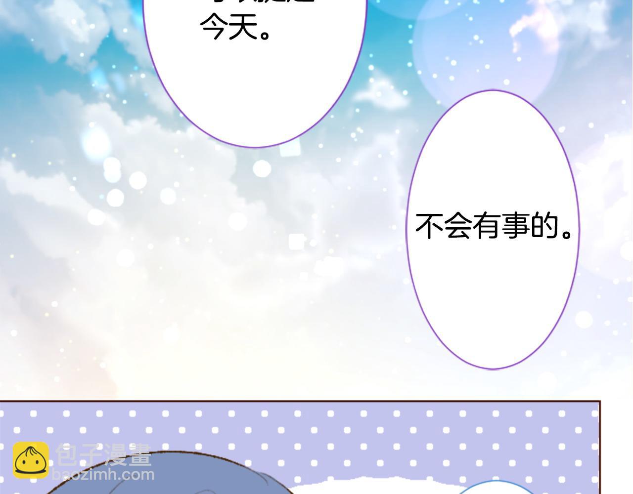 🍸哥哥~请你收养喵 第272话 摇曳的淡青绿 第17页