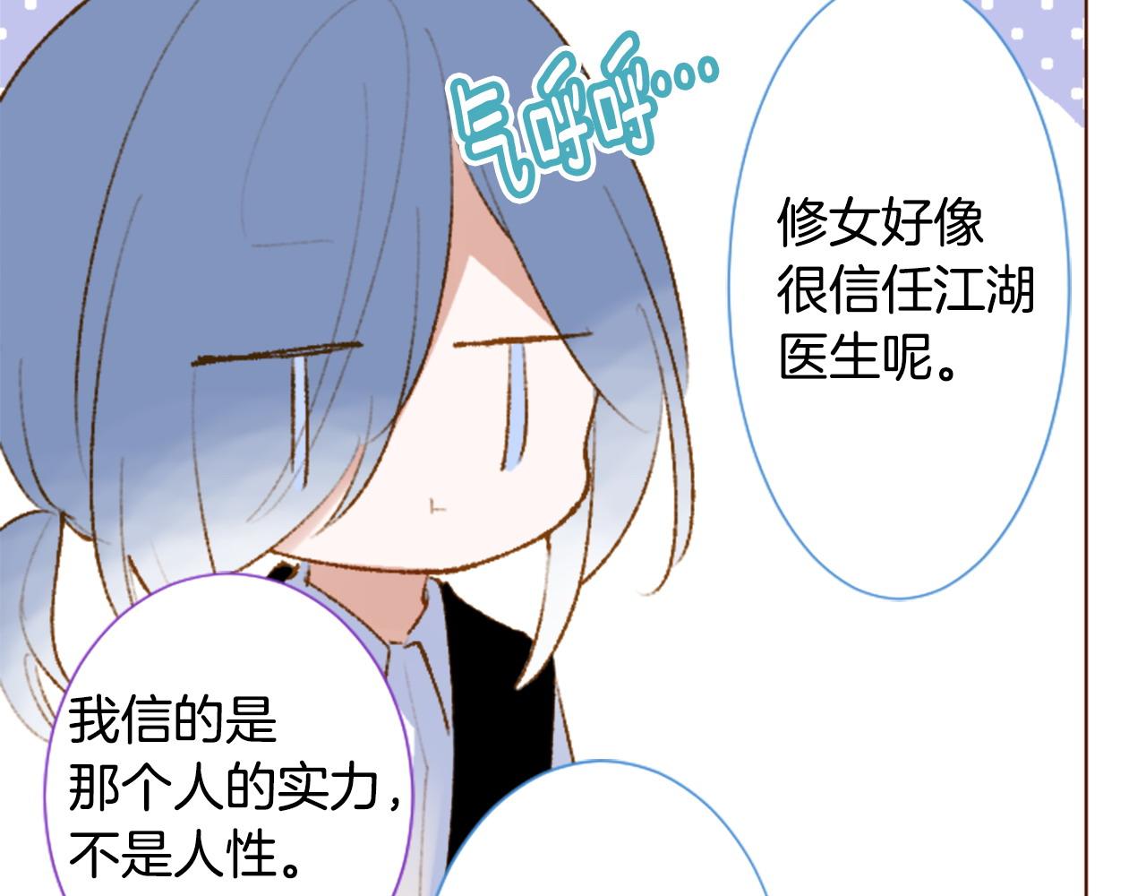 🍸哥哥~请你收养喵 第272话 摇曳的淡青绿 第18页