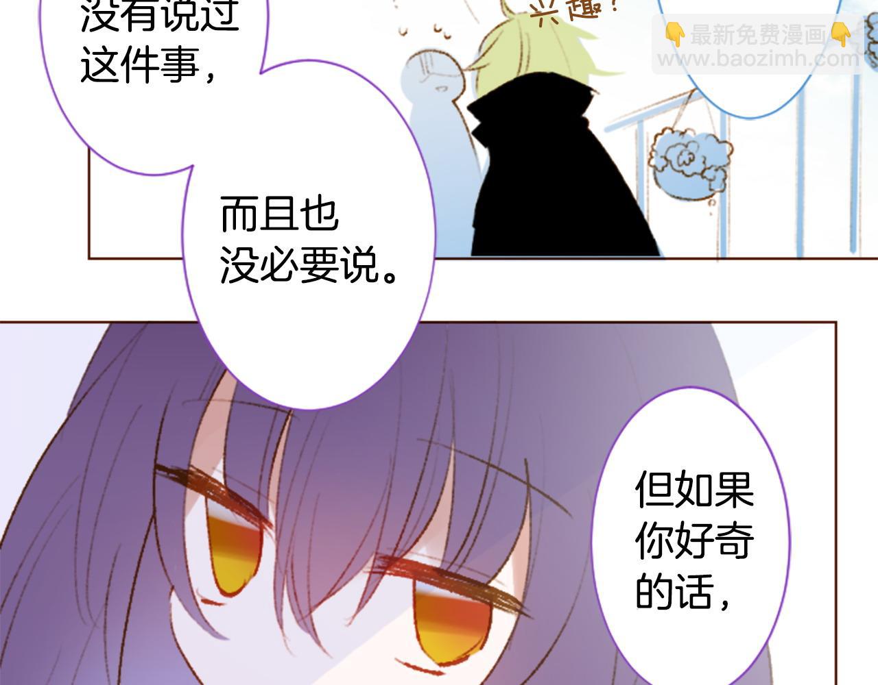 🍸哥哥~请你收养喵 第272话 摇曳的淡青绿 第22页