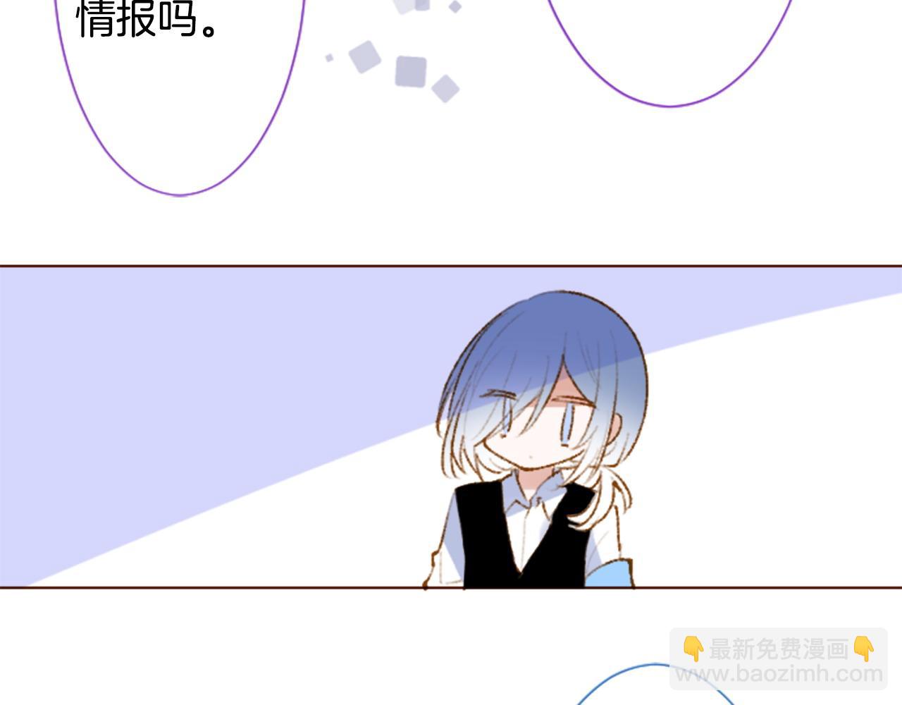 🍸哥哥~请你收养喵 第272话 摇曳的淡青绿 第24页