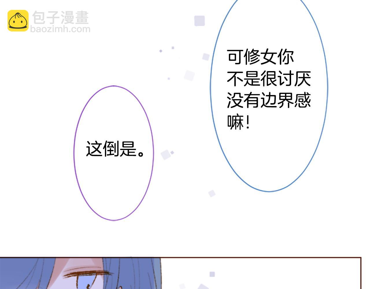 🍸哥哥~请你收养喵 第272话 摇曳的淡青绿 第25页