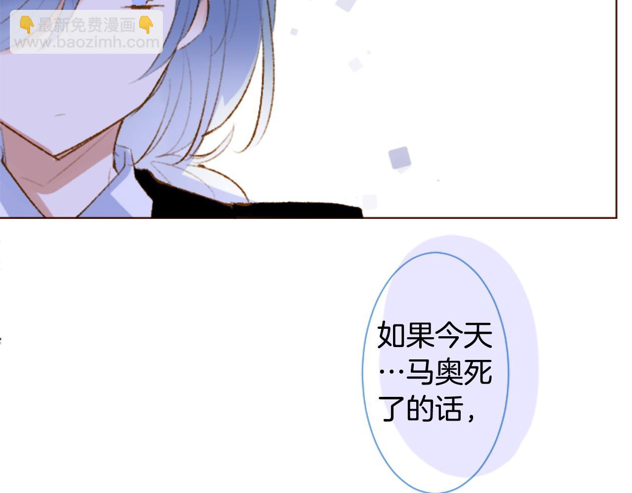 🍸哥哥~请你收养喵 第272话 摇曳的淡青绿 第26页