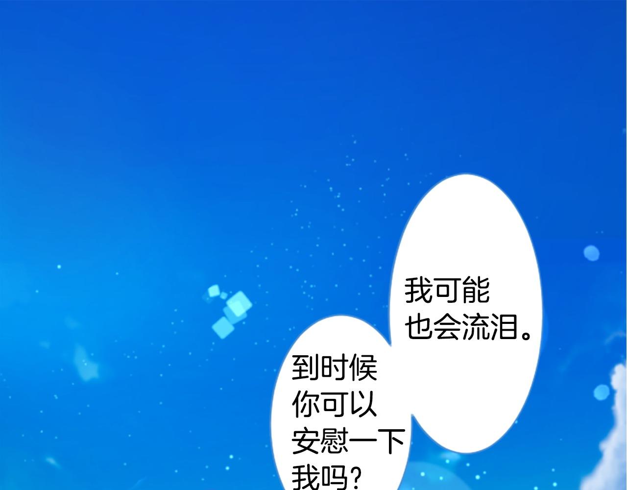 🍸哥哥~请你收养喵 第272话 摇曳的淡青绿 第28页