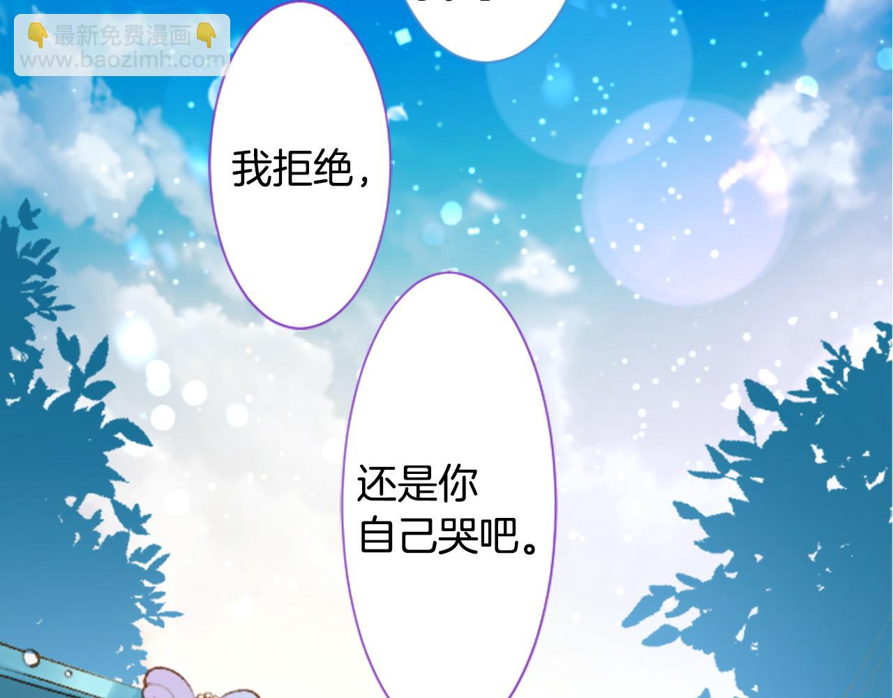 🍸哥哥~请你收养喵 第272话 摇曳的淡青绿 第29页