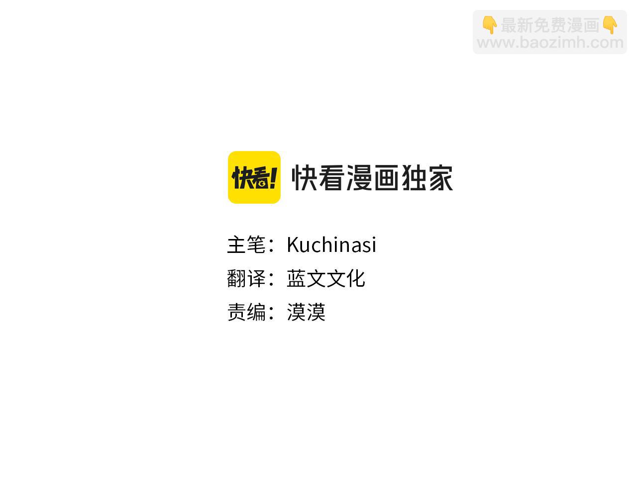 🍸哥哥~请你收养喵 第272话 摇曳的淡青绿 第3页