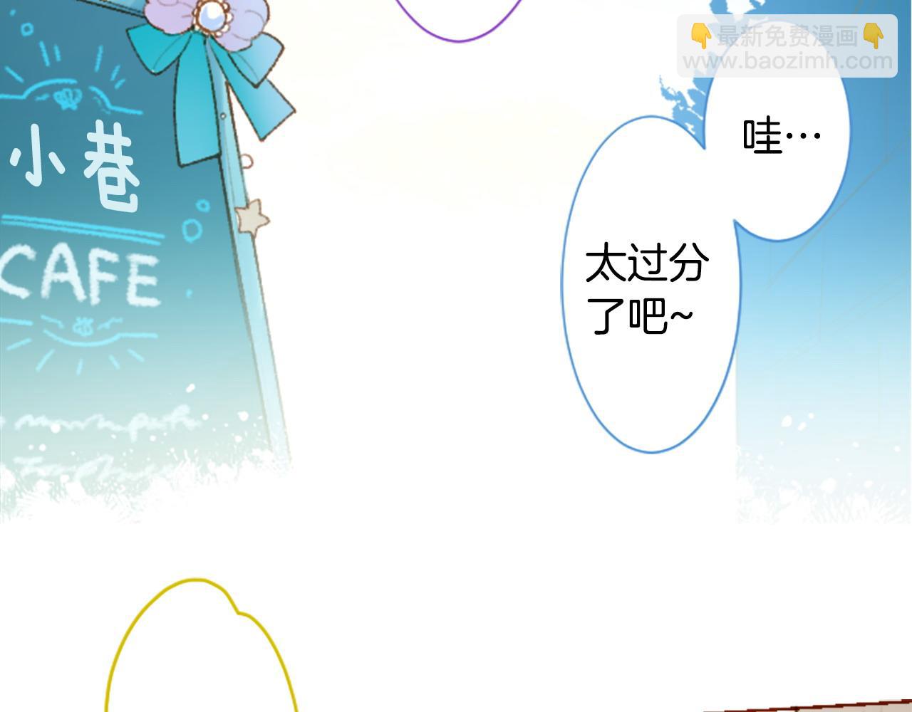 🍸哥哥~请你收养喵 第272话 摇曳的淡青绿 第30页