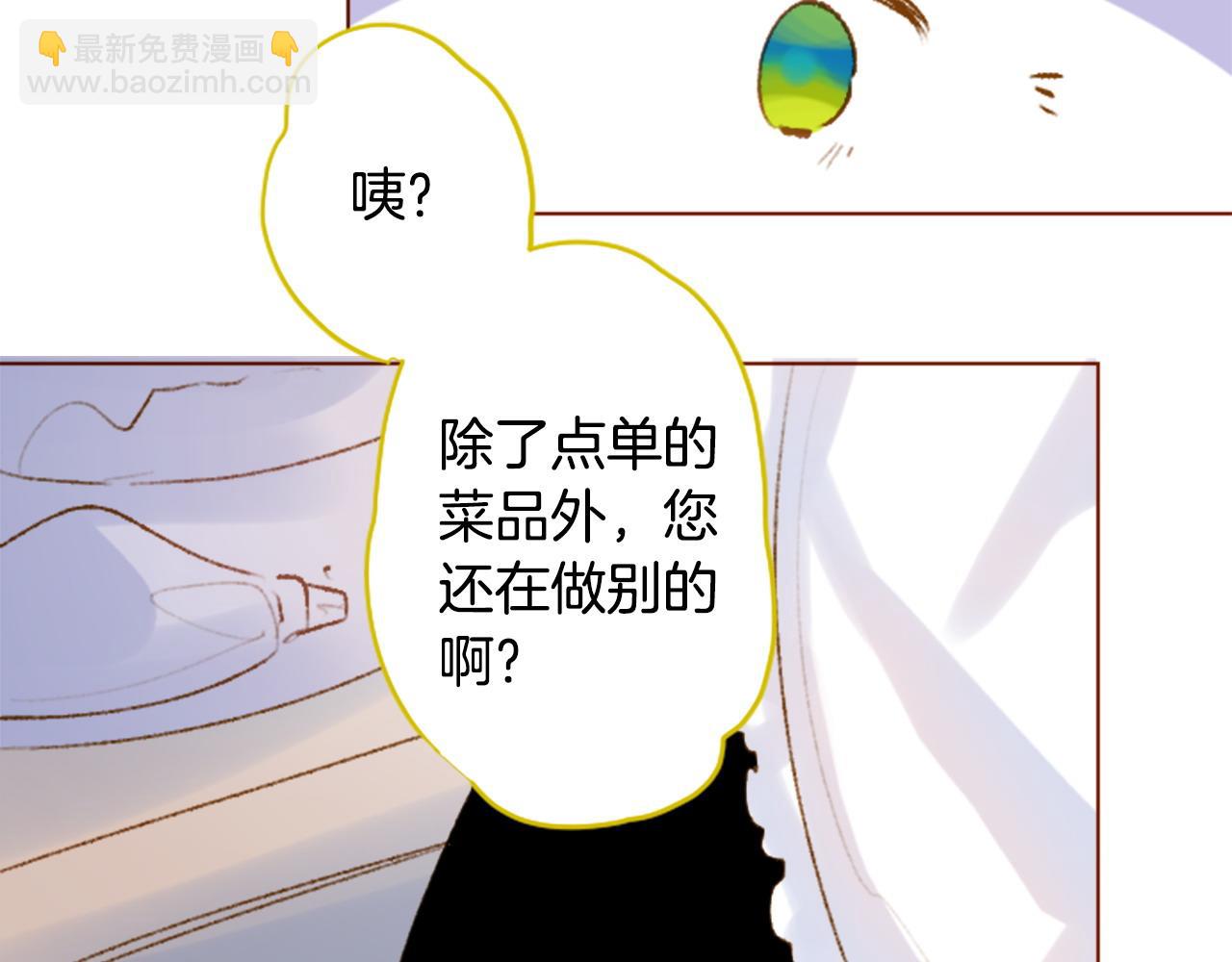 🍸哥哥~请你收养喵 第272话 摇曳的淡青绿 第32页
