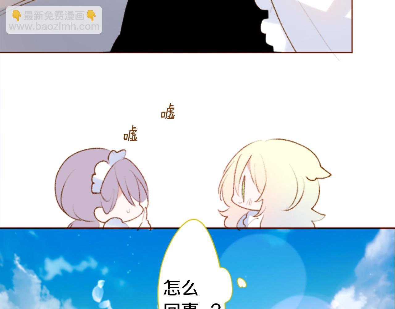🍸哥哥~请你收养喵 第272话 摇曳的淡青绿 第33页