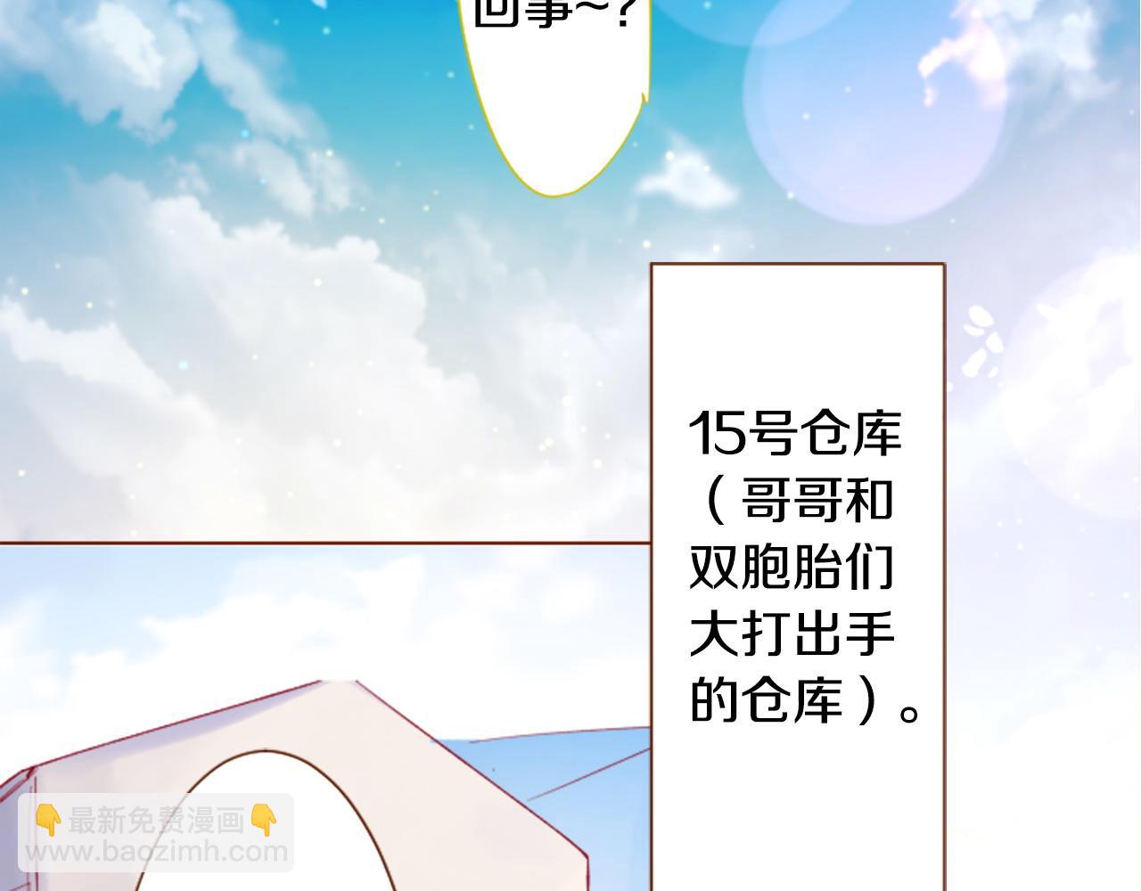 🍸哥哥~请你收养喵 第272话 摇曳的淡青绿 第34页