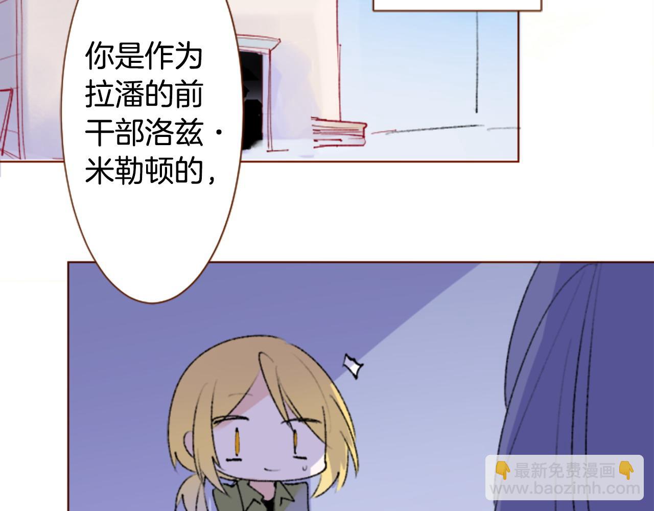 🍸哥哥~请你收养喵 第272话 摇曳的淡青绿 第35页