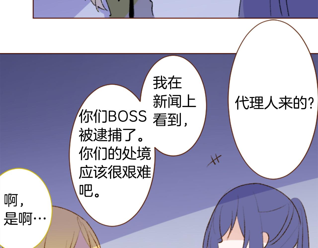 🍸哥哥~请你收养喵 第272话 摇曳的淡青绿 第36页