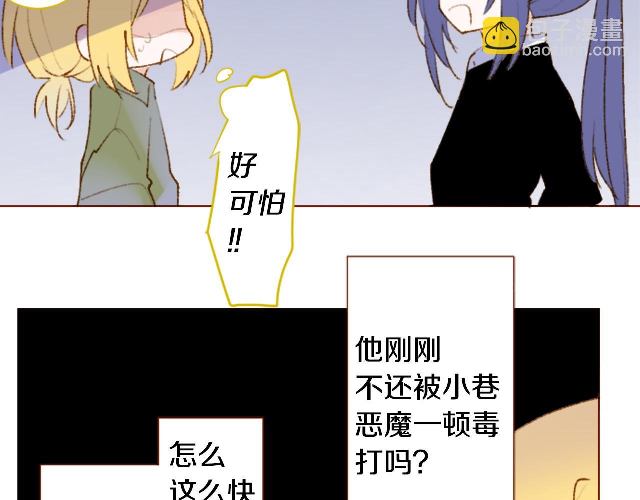 🍸哥哥~请你收养喵 第272话 摇曳的淡青绿 第37页