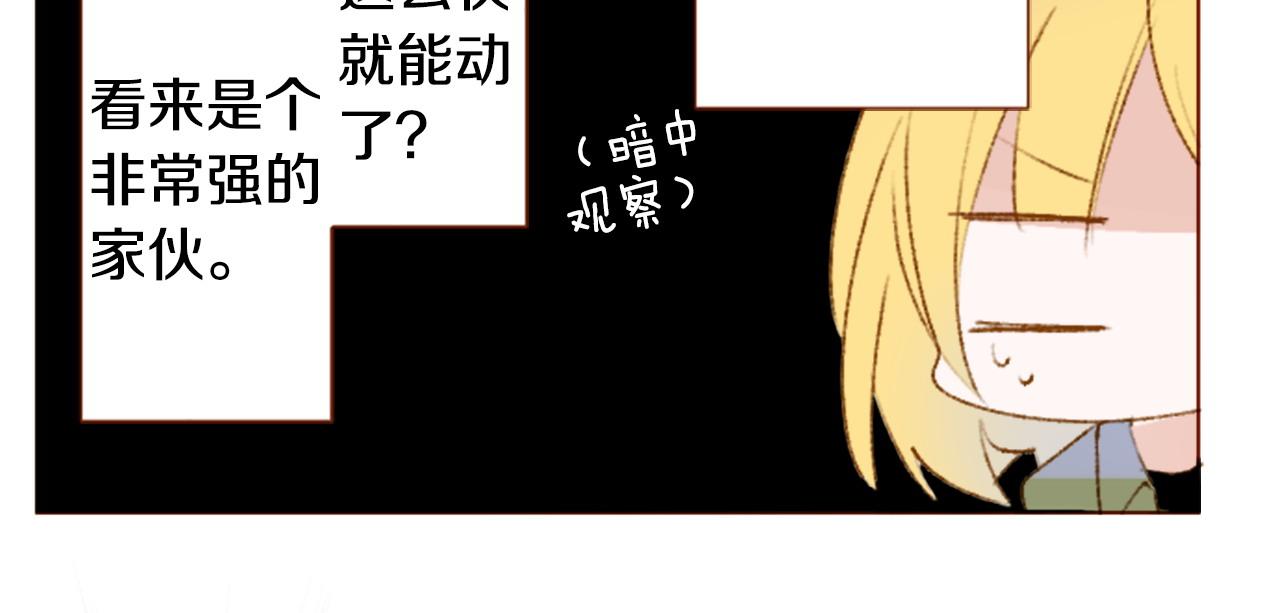 🍸哥哥~请你收养喵 第272话 摇曳的淡青绿 第38页