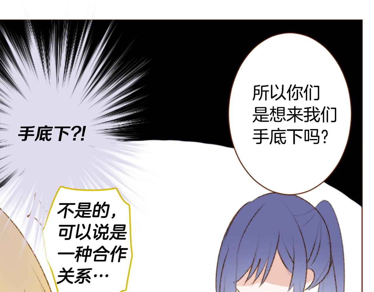 🍸哥哥~请你收养喵 第272话 摇曳的淡青绿 第39页