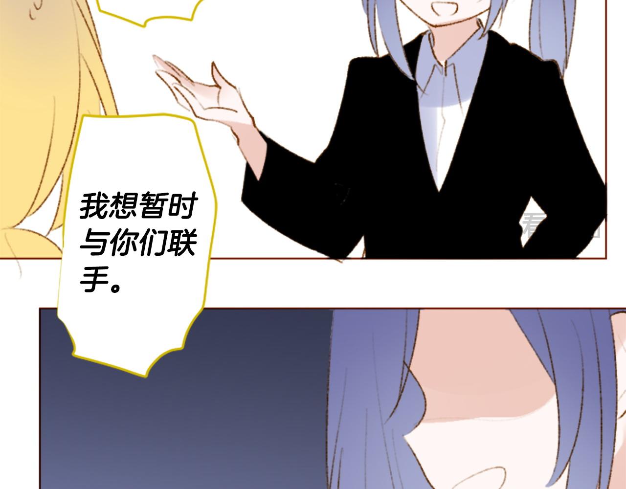 🍸哥哥~请你收养喵 第272话 摇曳的淡青绿 第40页