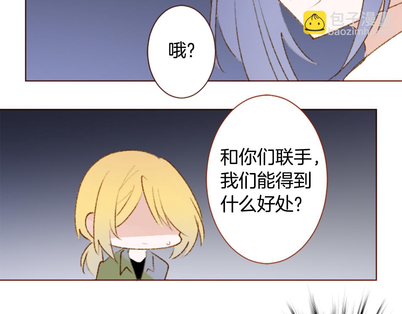 🍸哥哥~请你收养喵 第272话 摇曳的淡青绿 第41页