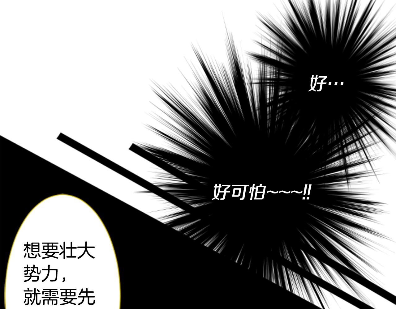 🍸哥哥~请你收养喵 第272话 摇曳的淡青绿 第42页